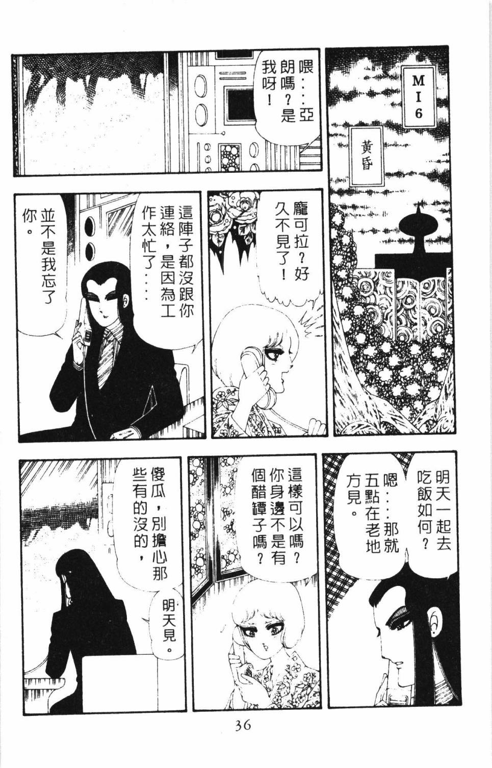 《帕塔利洛!》漫画最新章节第17卷免费下拉式在线观看章节第【42】张图片