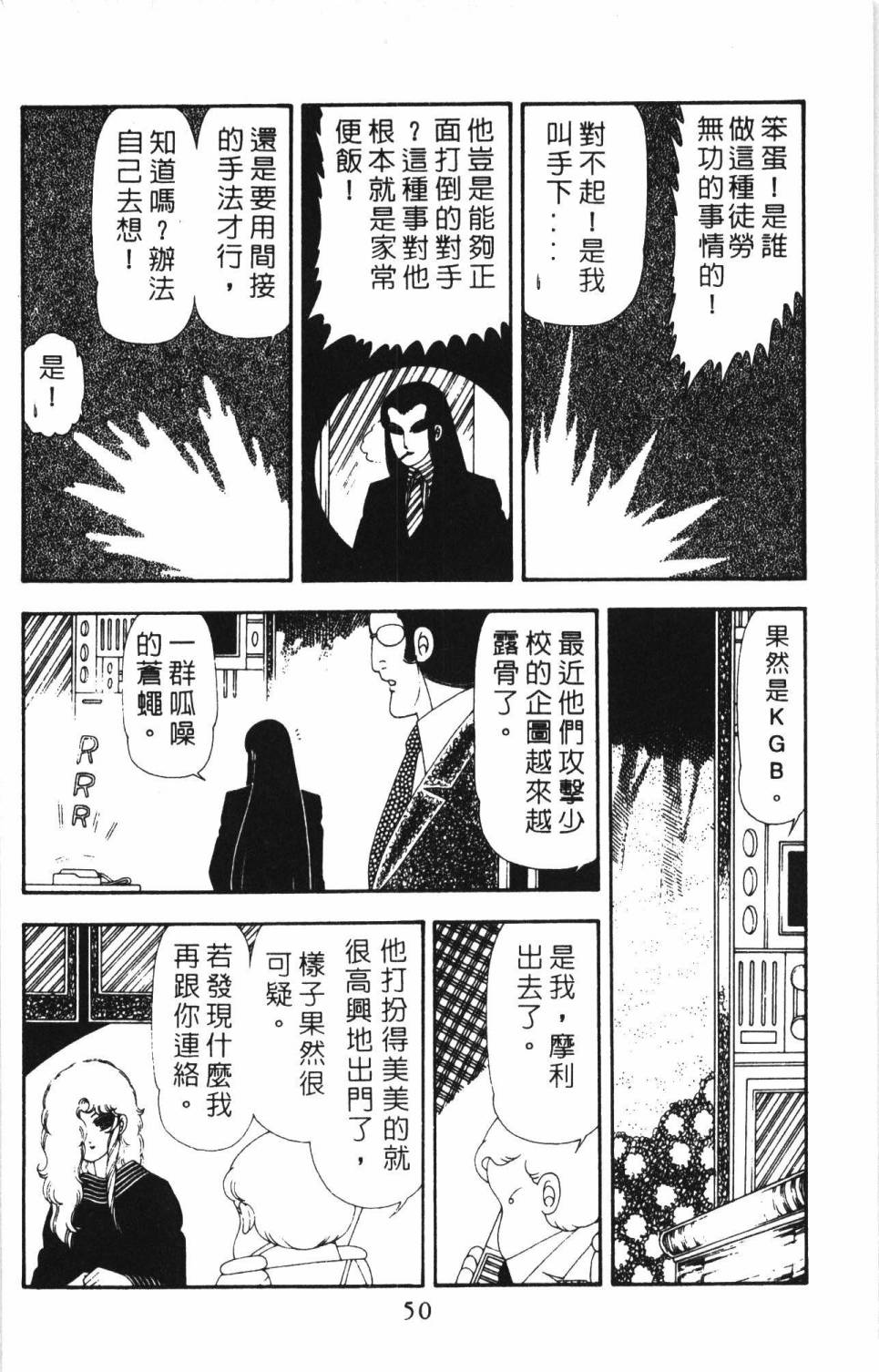 《帕塔利洛!》漫画最新章节第17卷免费下拉式在线观看章节第【56】张图片