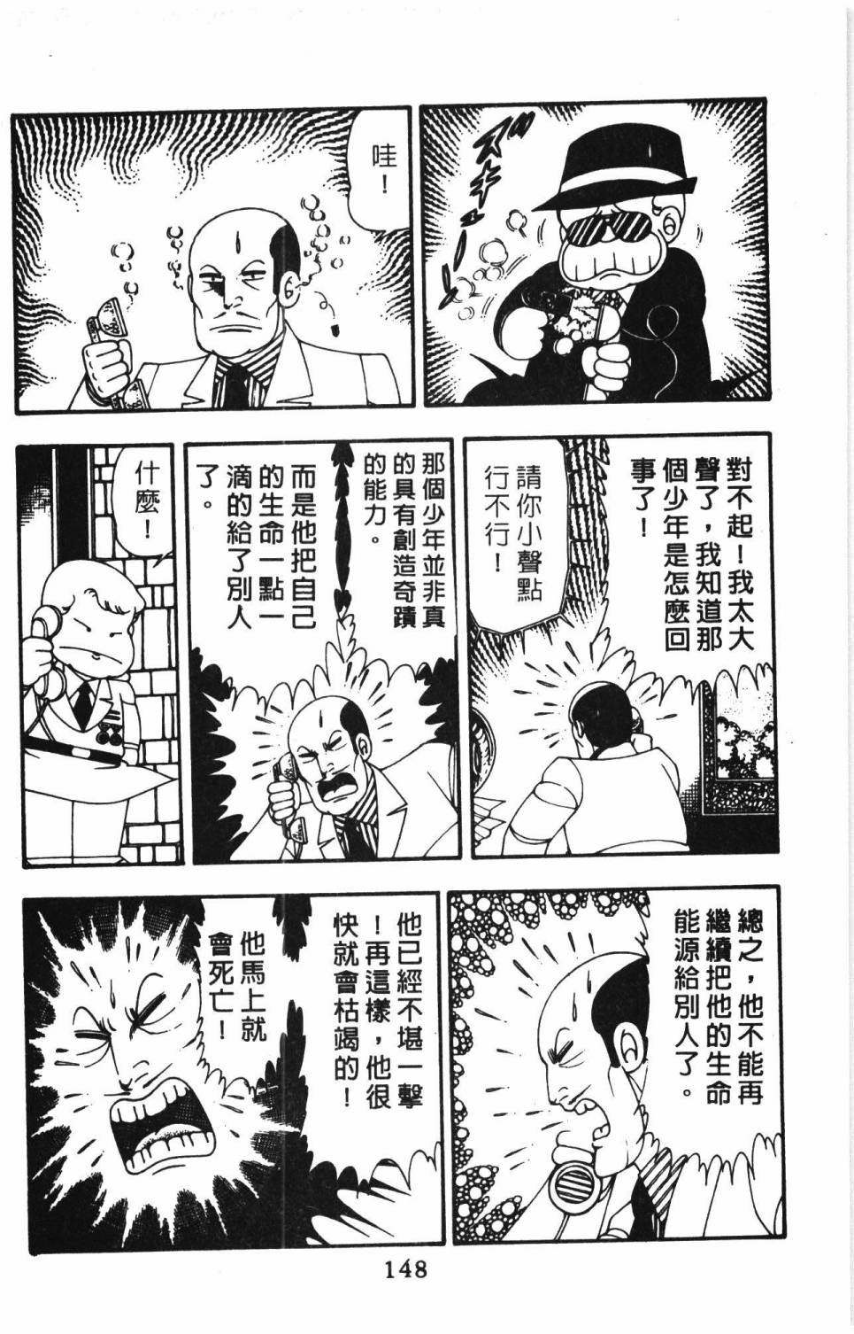 《帕塔利洛!》漫画最新章节第10卷免费下拉式在线观看章节第【154】张图片