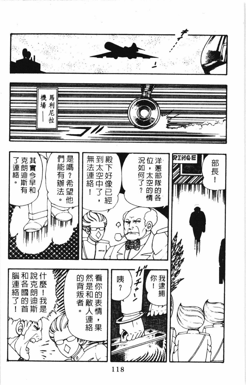 《帕塔利洛!》漫画最新章节第5卷免费下拉式在线观看章节第【124】张图片