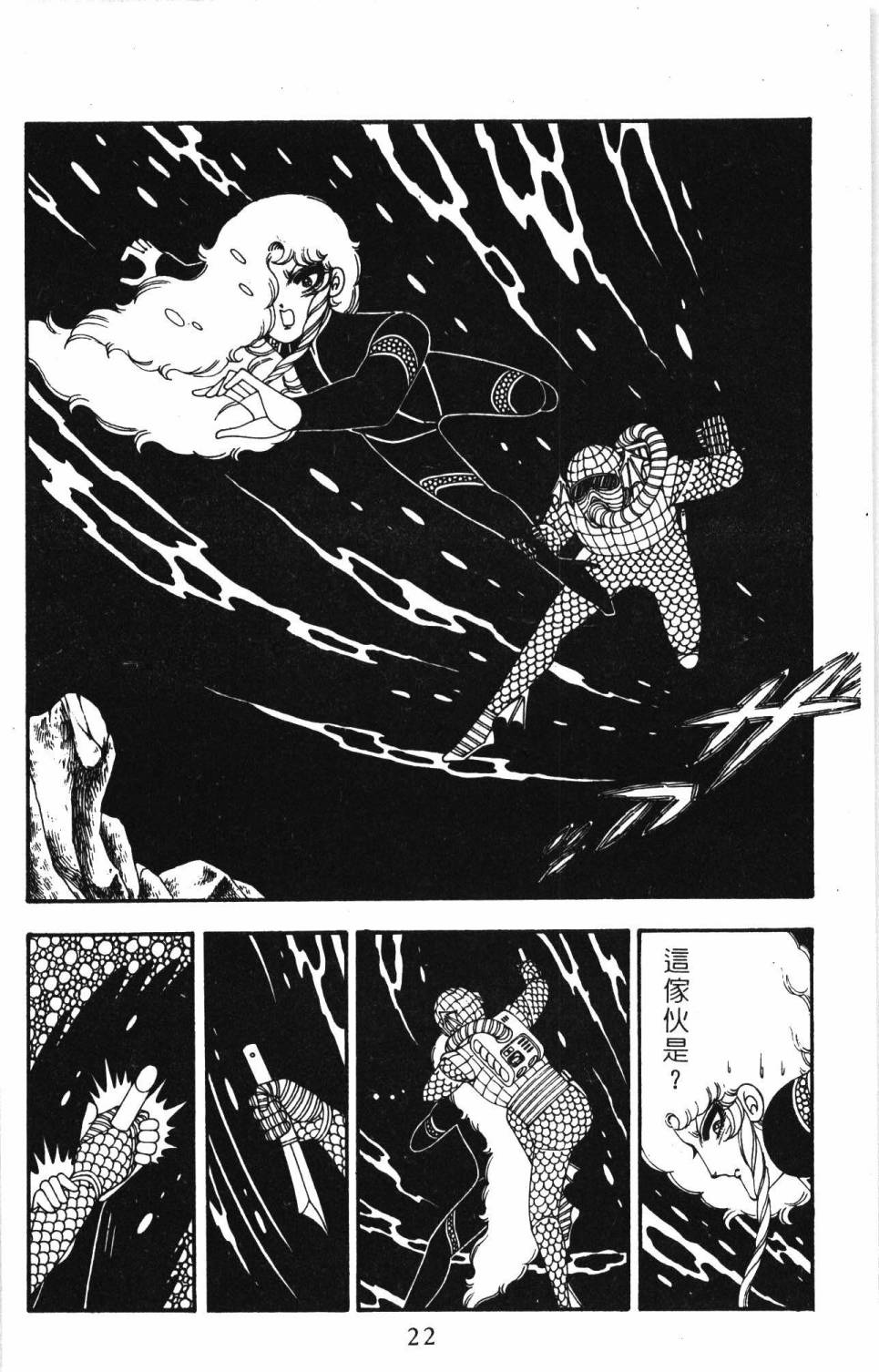 《帕塔利洛!》漫画最新章节第19卷免费下拉式在线观看章节第【28】张图片