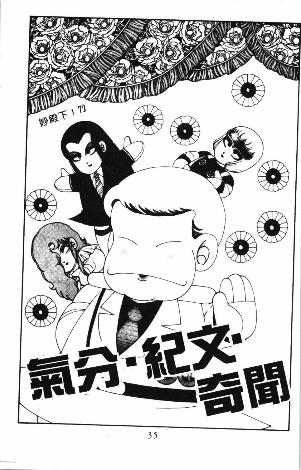 《帕塔利洛!》漫画最新章节第20卷免费下拉式在线观看章节第【41】张图片