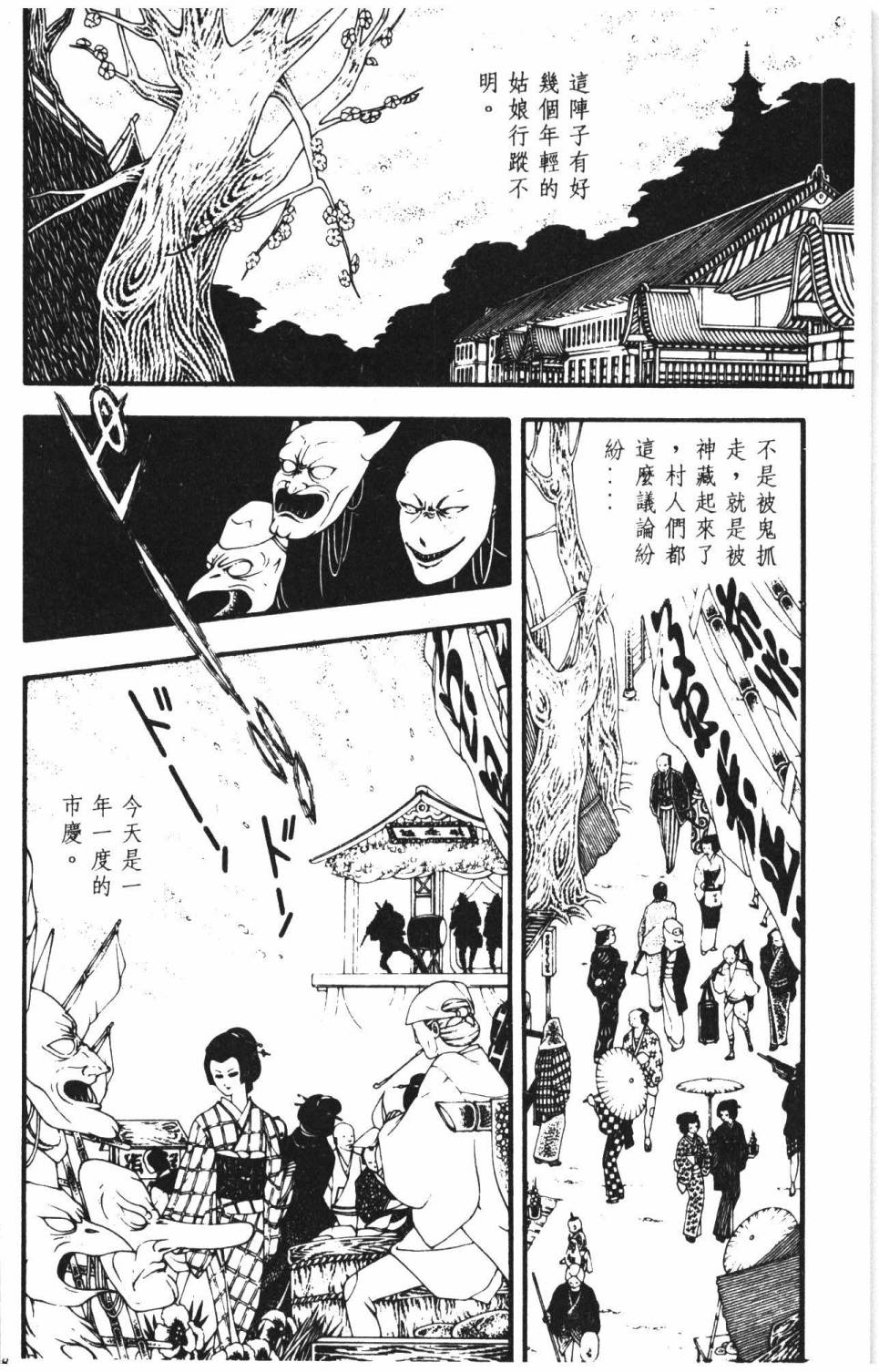 《帕塔利洛!》漫画最新章节第8卷免费下拉式在线观看章节第【174】张图片