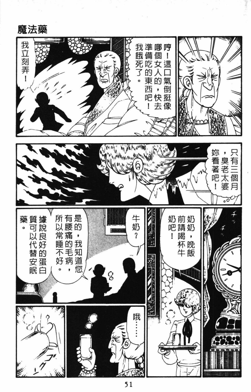 《帕塔利洛!》漫画最新章节第28卷免费下拉式在线观看章节第【57】张图片