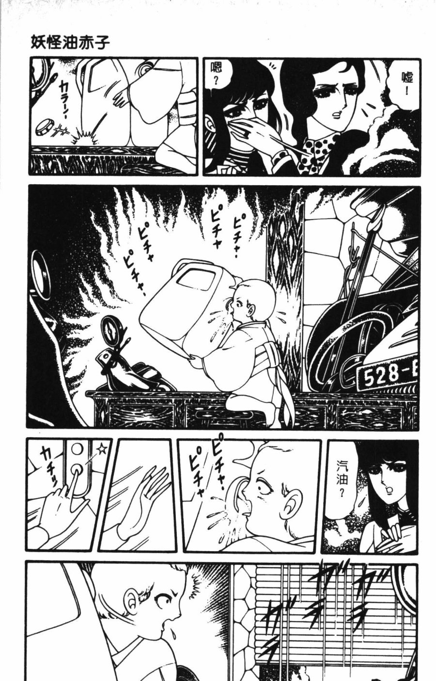 《帕塔利洛!》漫画最新章节第1卷免费下拉式在线观看章节第【189】张图片