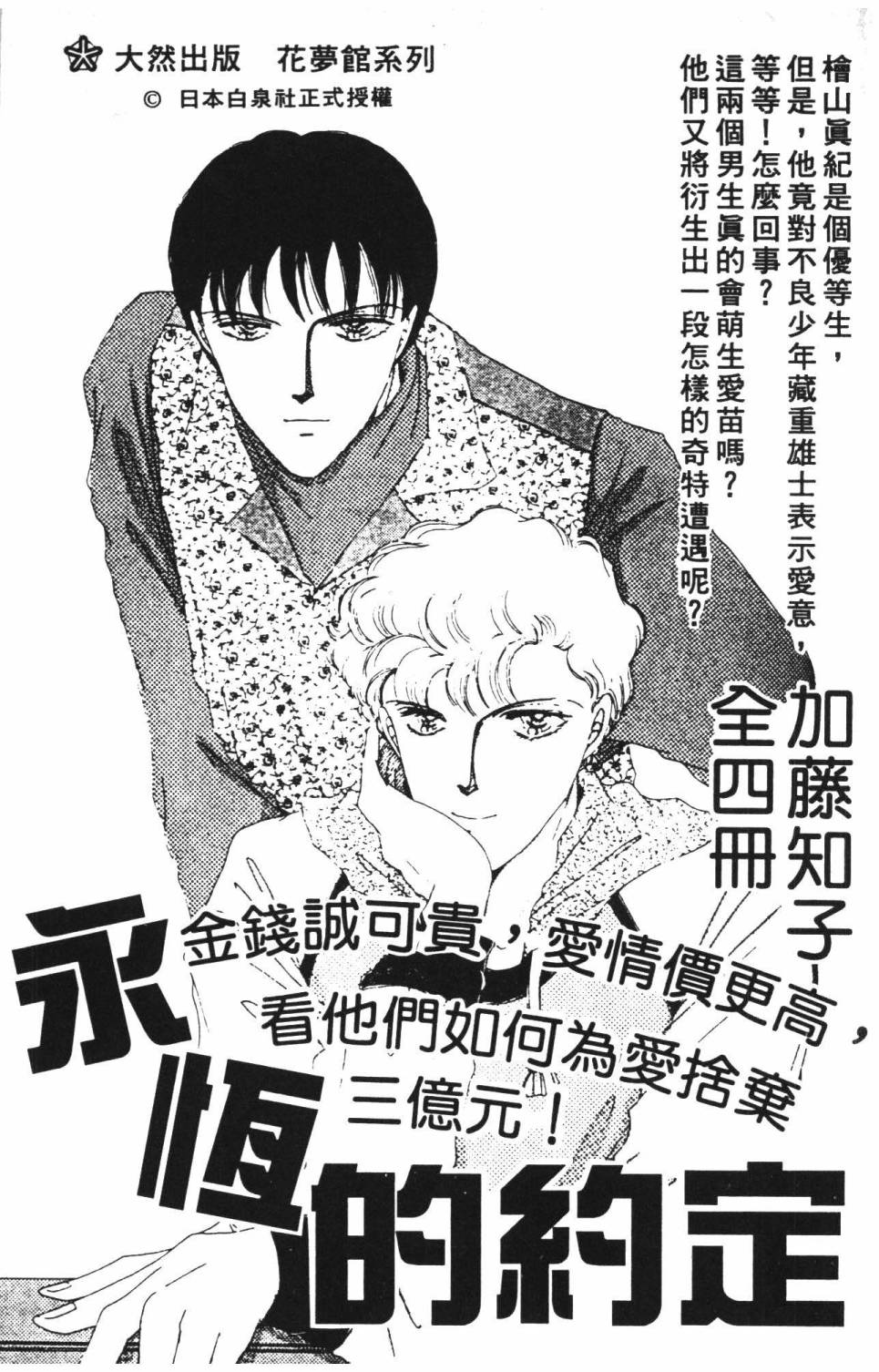 《帕塔利洛!》漫画最新章节第37卷免费下拉式在线观看章节第【191】张图片