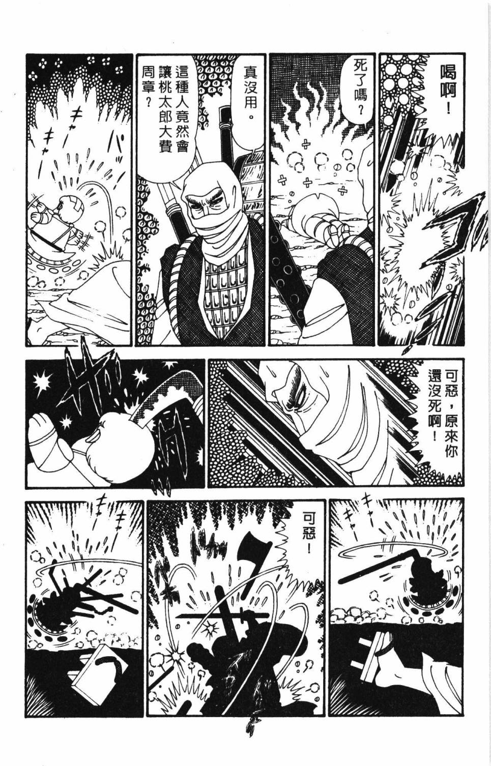 《帕塔利洛!》漫画最新章节第29卷免费下拉式在线观看章节第【154】张图片