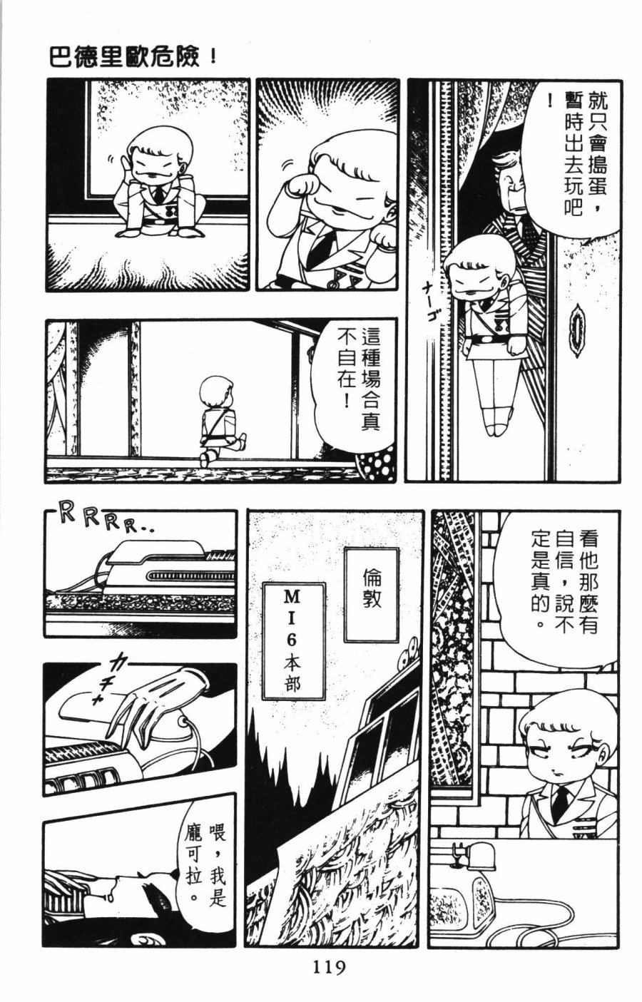 《帕塔利洛!》漫画最新章节第1卷免费下拉式在线观看章节第【125】张图片