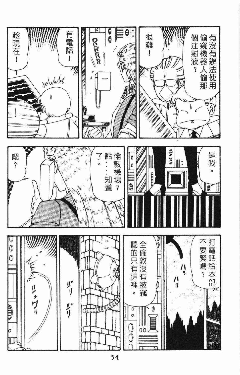 《帕塔利洛!》漫画最新章节第12卷免费下拉式在线观看章节第【60】张图片