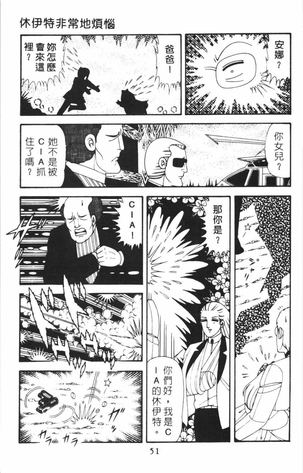 《帕塔利洛!》漫画最新章节第38卷免费下拉式在线观看章节第【57】张图片