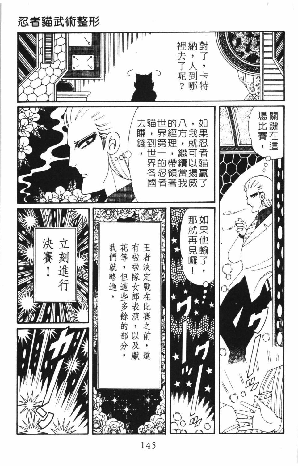 《帕塔利洛!》漫画最新章节第37卷免费下拉式在线观看章节第【151】张图片