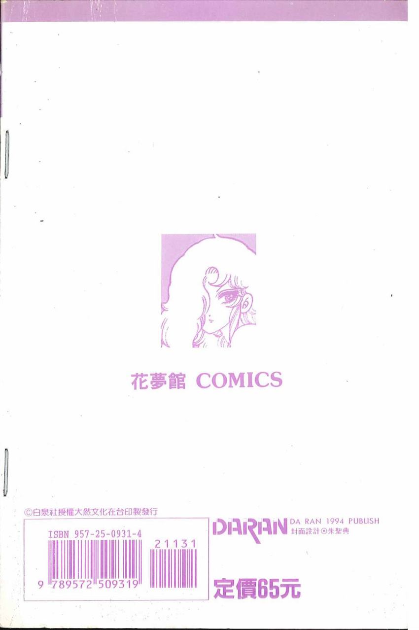 《帕塔利洛!》漫画最新章节第31卷免费下拉式在线观看章节第【6】张图片