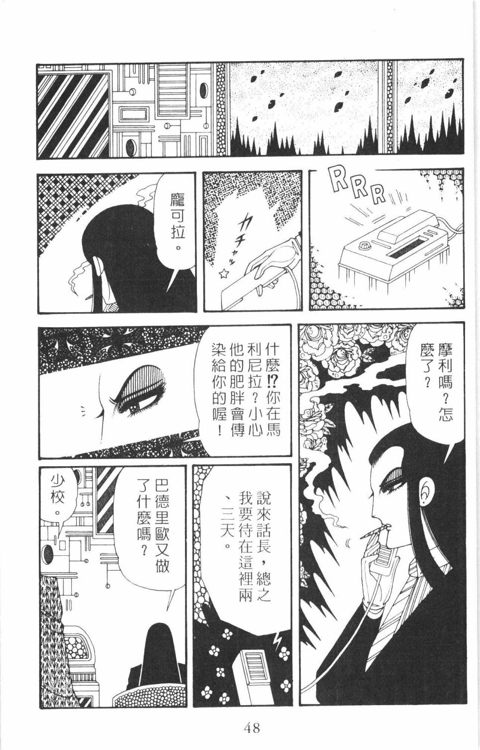 《帕塔利洛!》漫画最新章节第35卷免费下拉式在线观看章节第【54】张图片