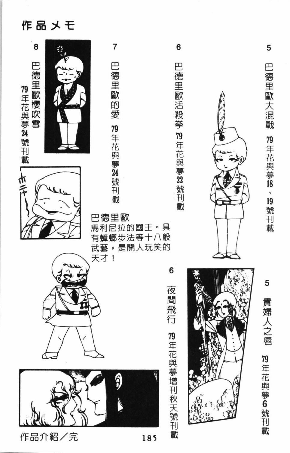 《帕塔利洛!》漫画最新章节第2卷免费下拉式在线观看章节第【191】张图片