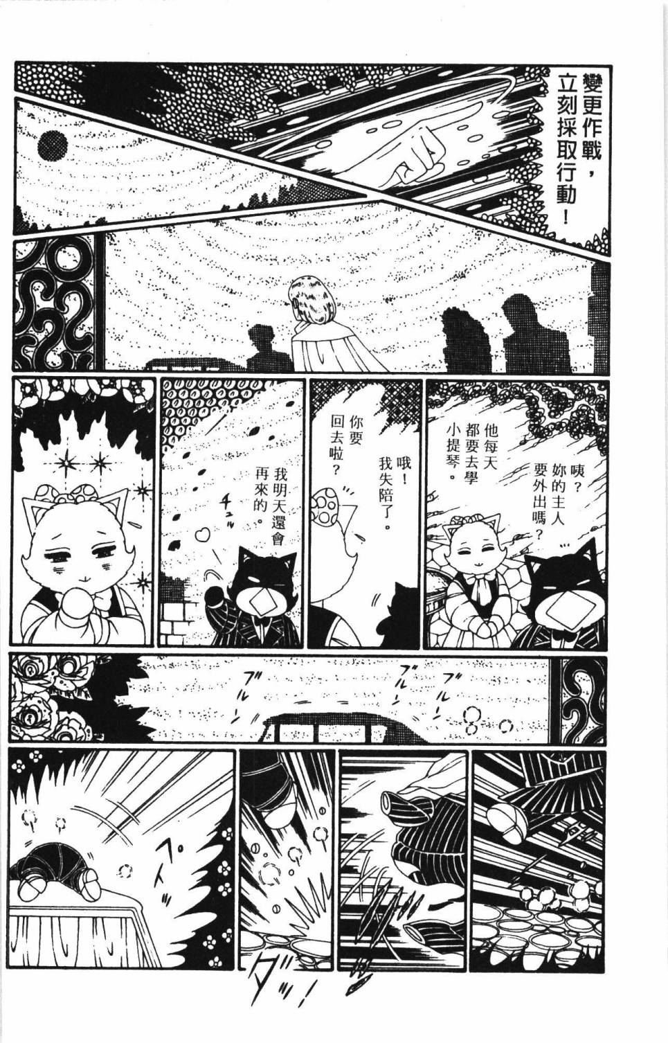 《帕塔利洛!》漫画最新章节第30卷免费下拉式在线观看章节第【66】张图片