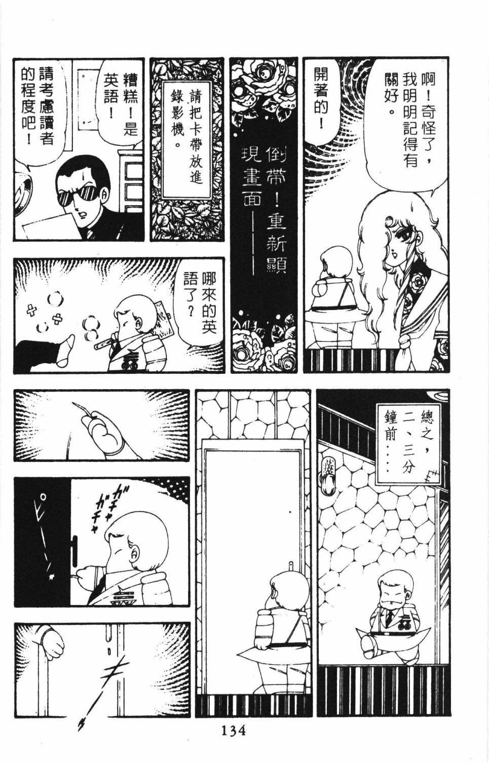 《帕塔利洛!》漫画最新章节第18卷免费下拉式在线观看章节第【140】张图片