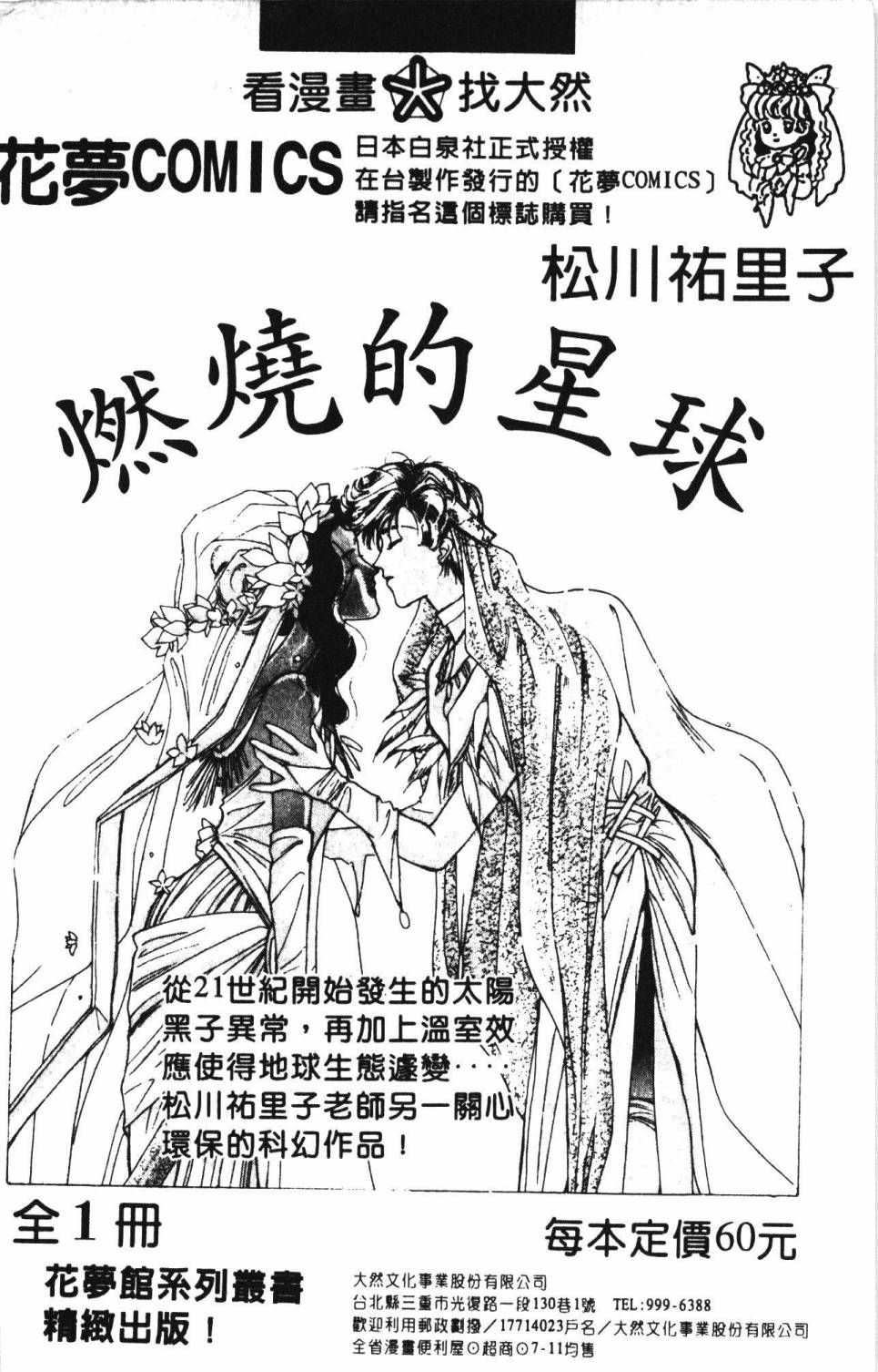 《帕塔利洛!》漫画最新章节第13卷免费下拉式在线观看章节第【194】张图片