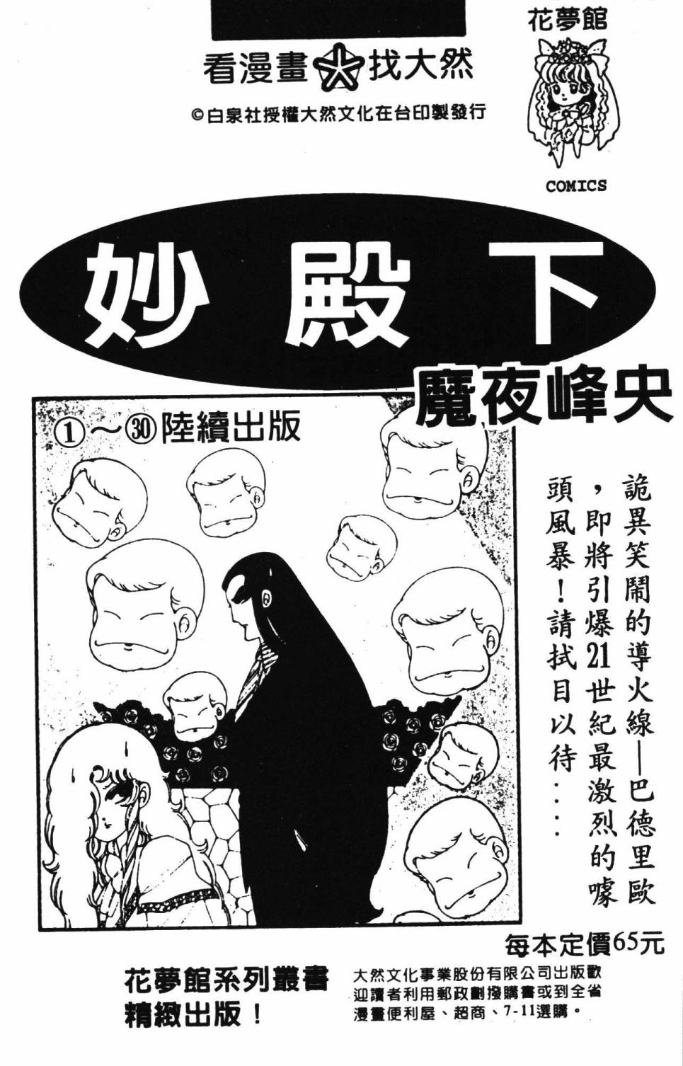 《帕塔利洛!》漫画最新章节第21卷免费下拉式在线观看章节第【191】张图片