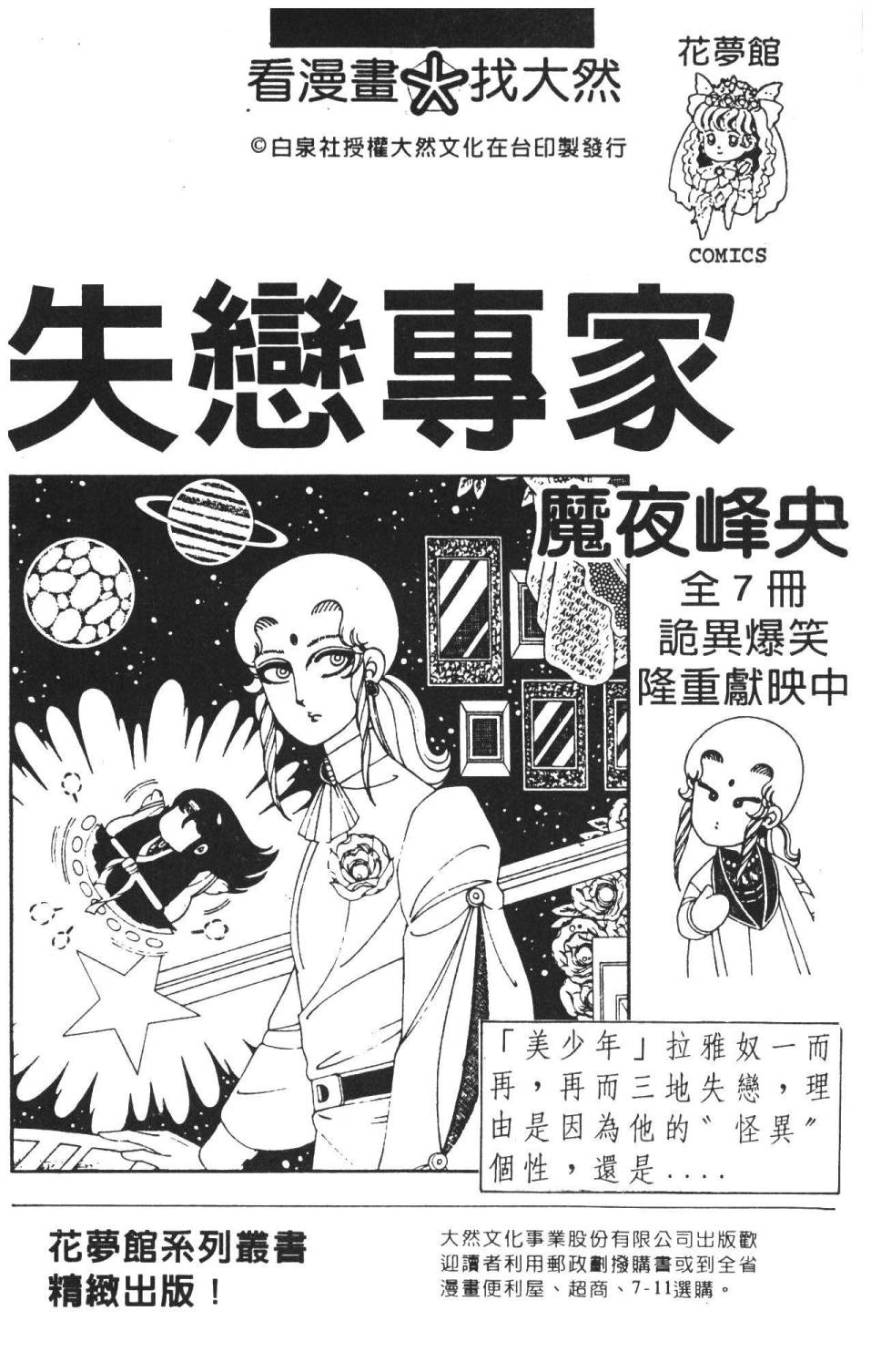 《帕塔利洛!》漫画最新章节第36卷免费下拉式在线观看章节第【188】张图片