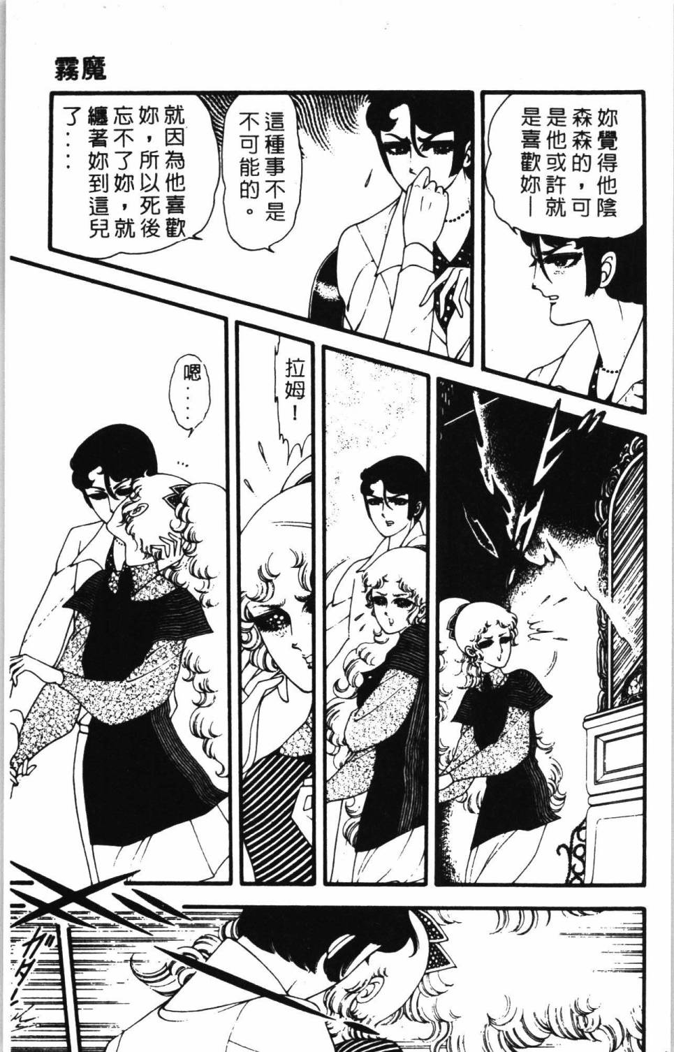 《帕塔利洛!》漫画最新章节第7卷免费下拉式在线观看章节第【183】张图片