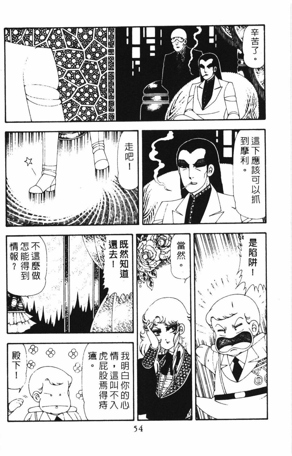 《帕塔利洛!》漫画最新章节第18卷免费下拉式在线观看章节第【60】张图片