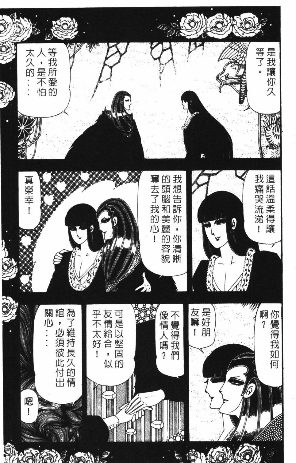 《帕塔利洛!》漫画最新章节第22卷免费下拉式在线观看章节第【149】张图片