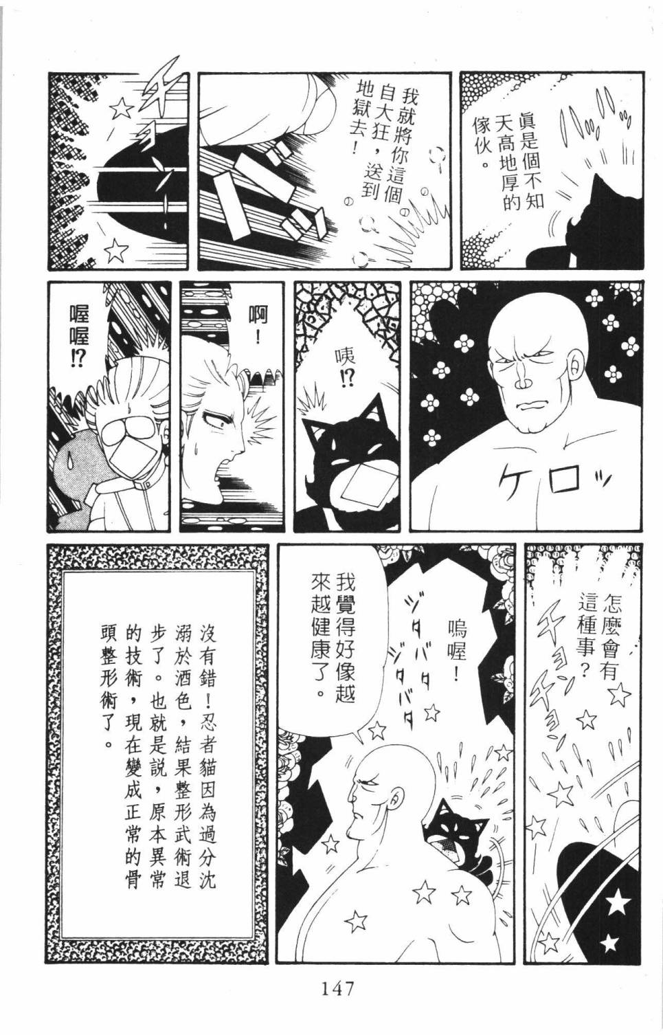 《帕塔利洛!》漫画最新章节第37卷免费下拉式在线观看章节第【153】张图片