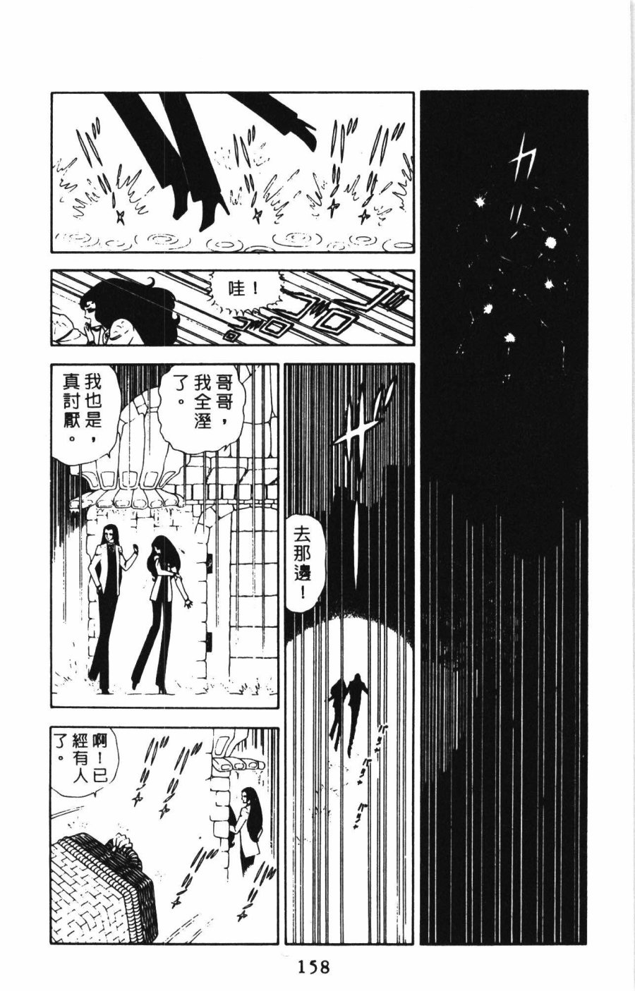 《帕塔利洛!》漫画最新章节第1卷免费下拉式在线观看章节第【164】张图片