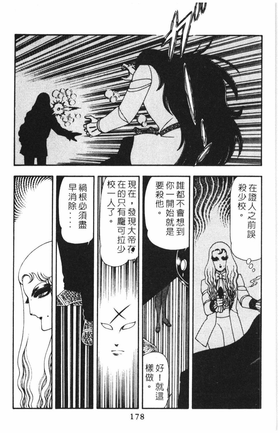 《帕塔利洛!》漫画最新章节第14卷免费下拉式在线观看章节第【184】张图片