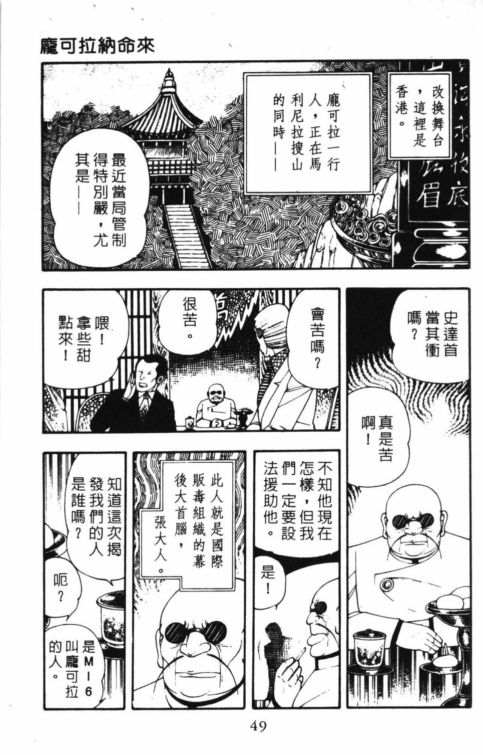 《帕塔利洛!》漫画最新章节第4卷免费下拉式在线观看章节第【55】张图片