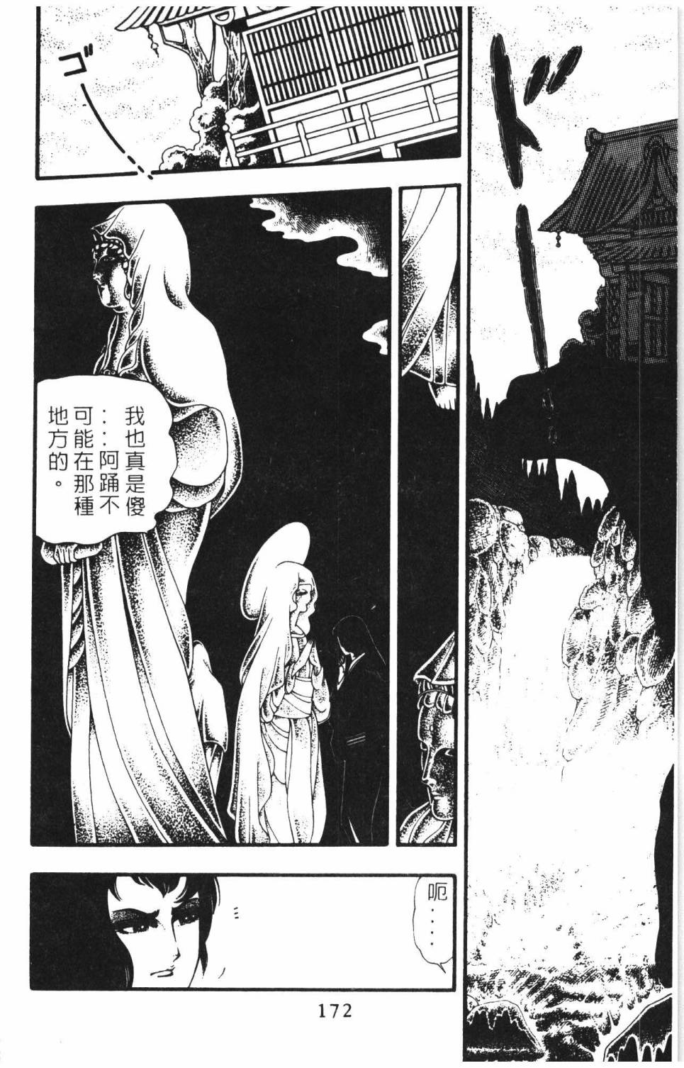 《帕塔利洛!》漫画最新章节第8卷免费下拉式在线观看章节第【178】张图片