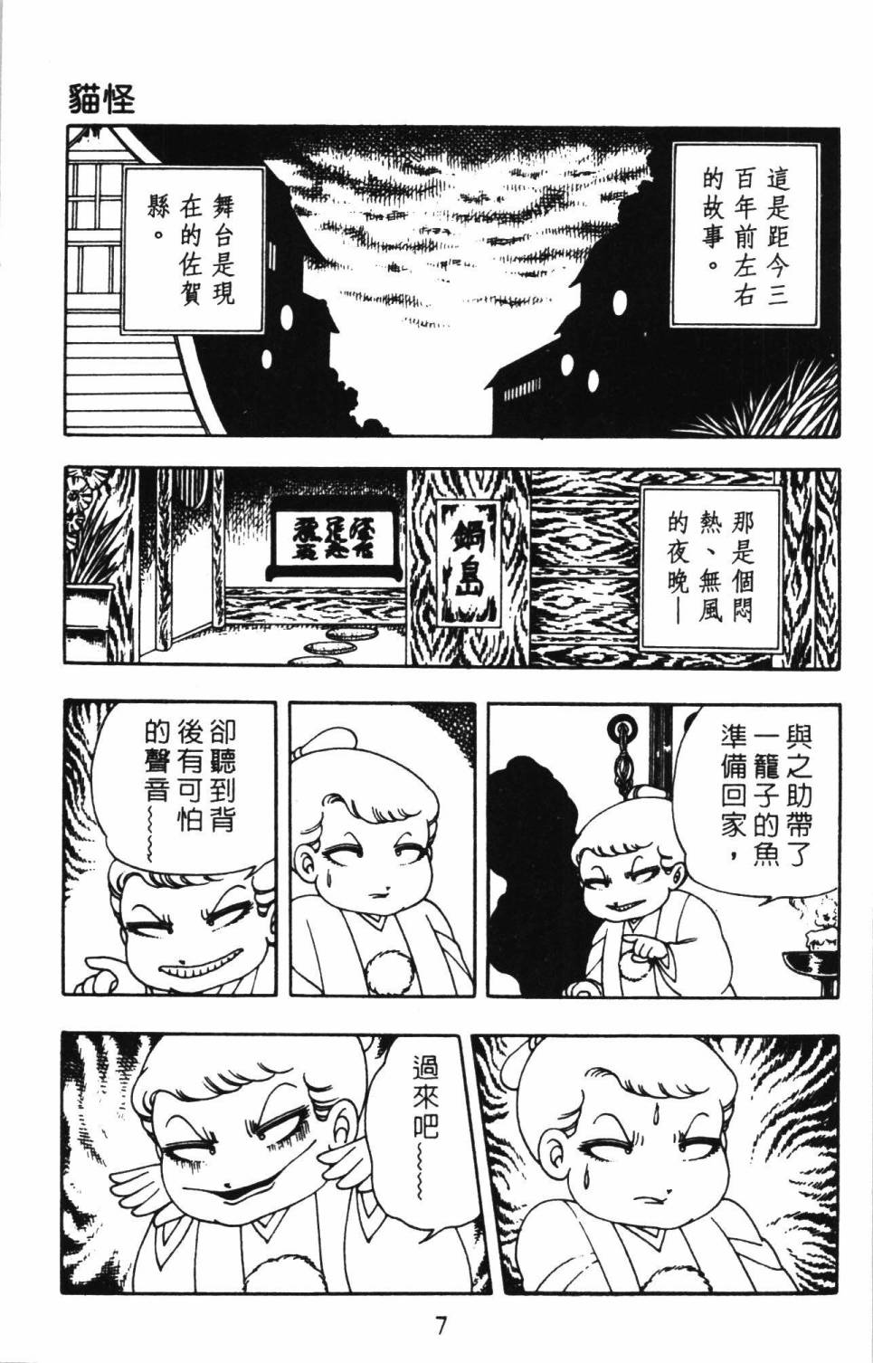 《帕塔利洛!》漫画最新章节第2卷免费下拉式在线观看章节第【11】张图片