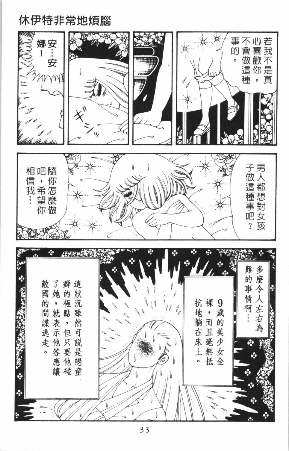 《帕塔利洛!》漫画最新章节第38卷免费下拉式在线观看章节第【39】张图片