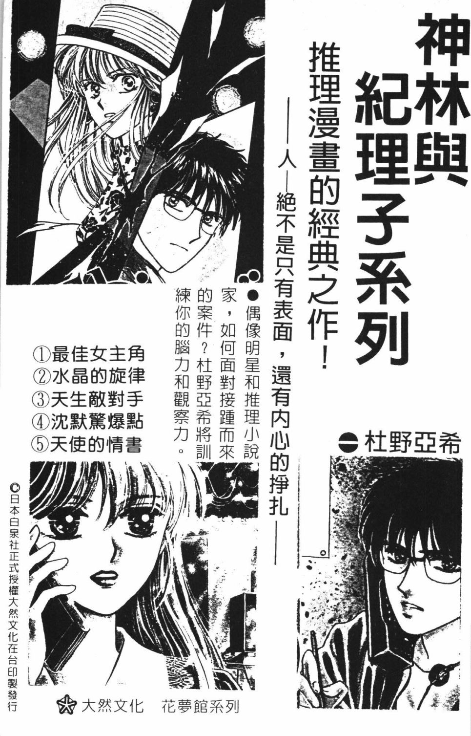 《帕塔利洛!》漫画最新章节第42卷免费下拉式在线观看章节第【189】张图片