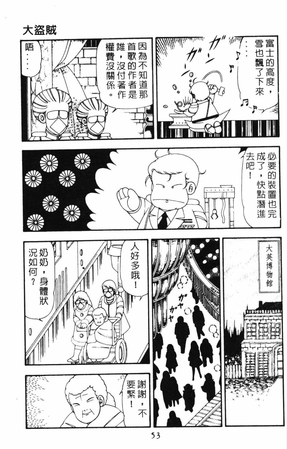 《帕塔利洛!》漫画最新章节第21卷免费下拉式在线观看章节第【59】张图片