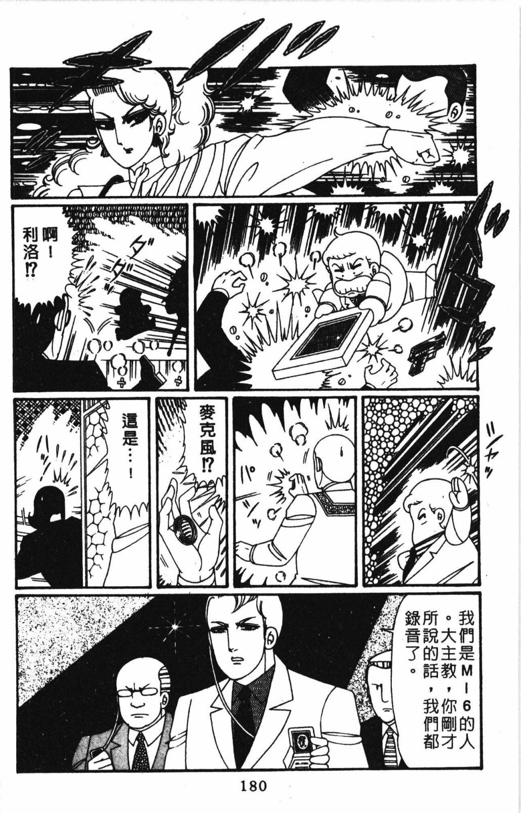 《帕塔利洛!》漫画最新章节第32卷免费下拉式在线观看章节第【186】张图片