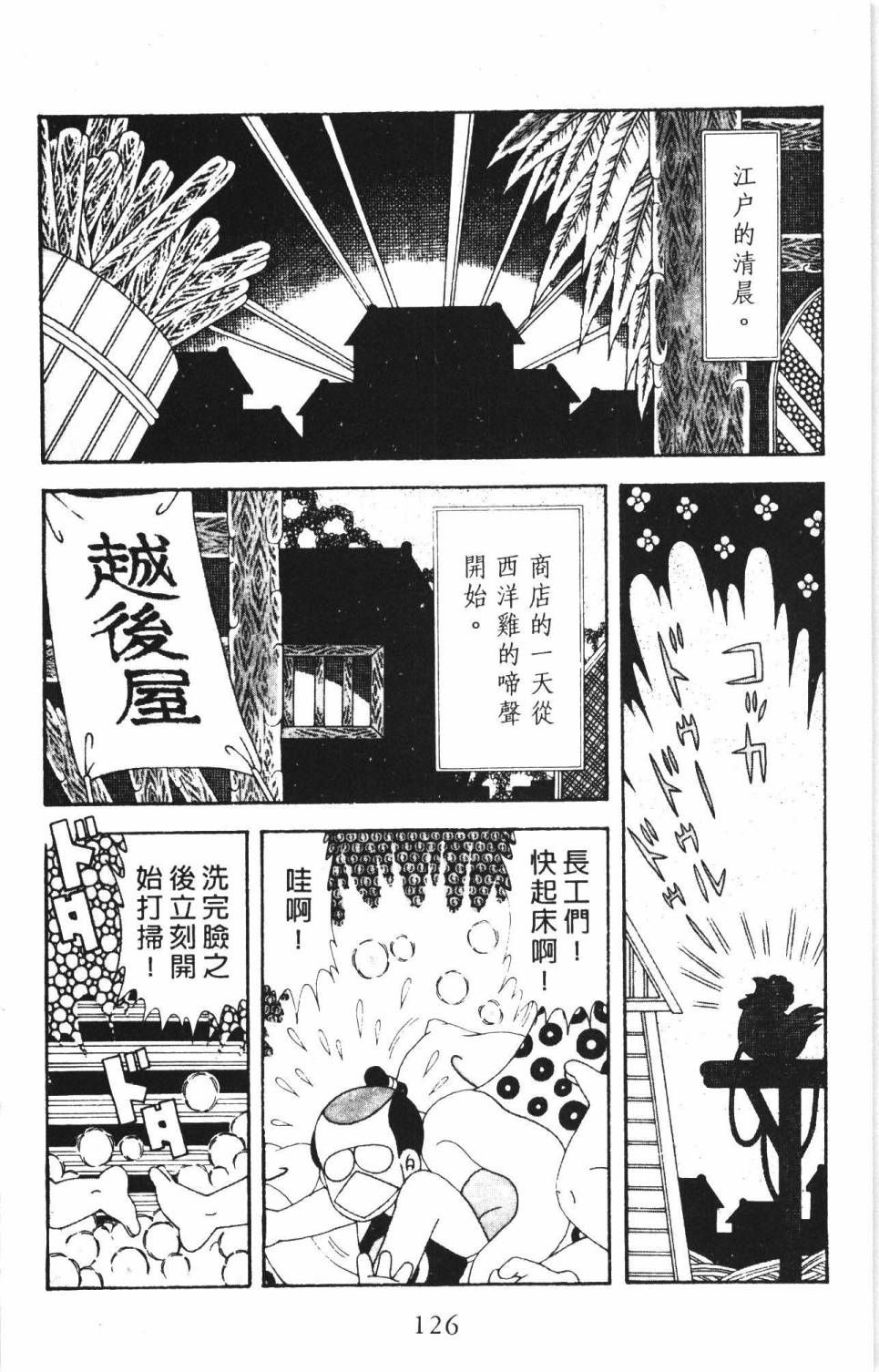 《帕塔利洛!》漫画最新章节第35卷免费下拉式在线观看章节第【132】张图片