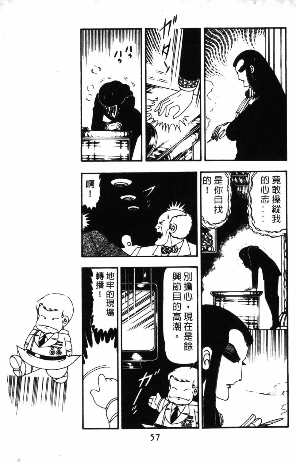 《帕塔利洛!》漫画最新章节第14卷免费下拉式在线观看章节第【63】张图片