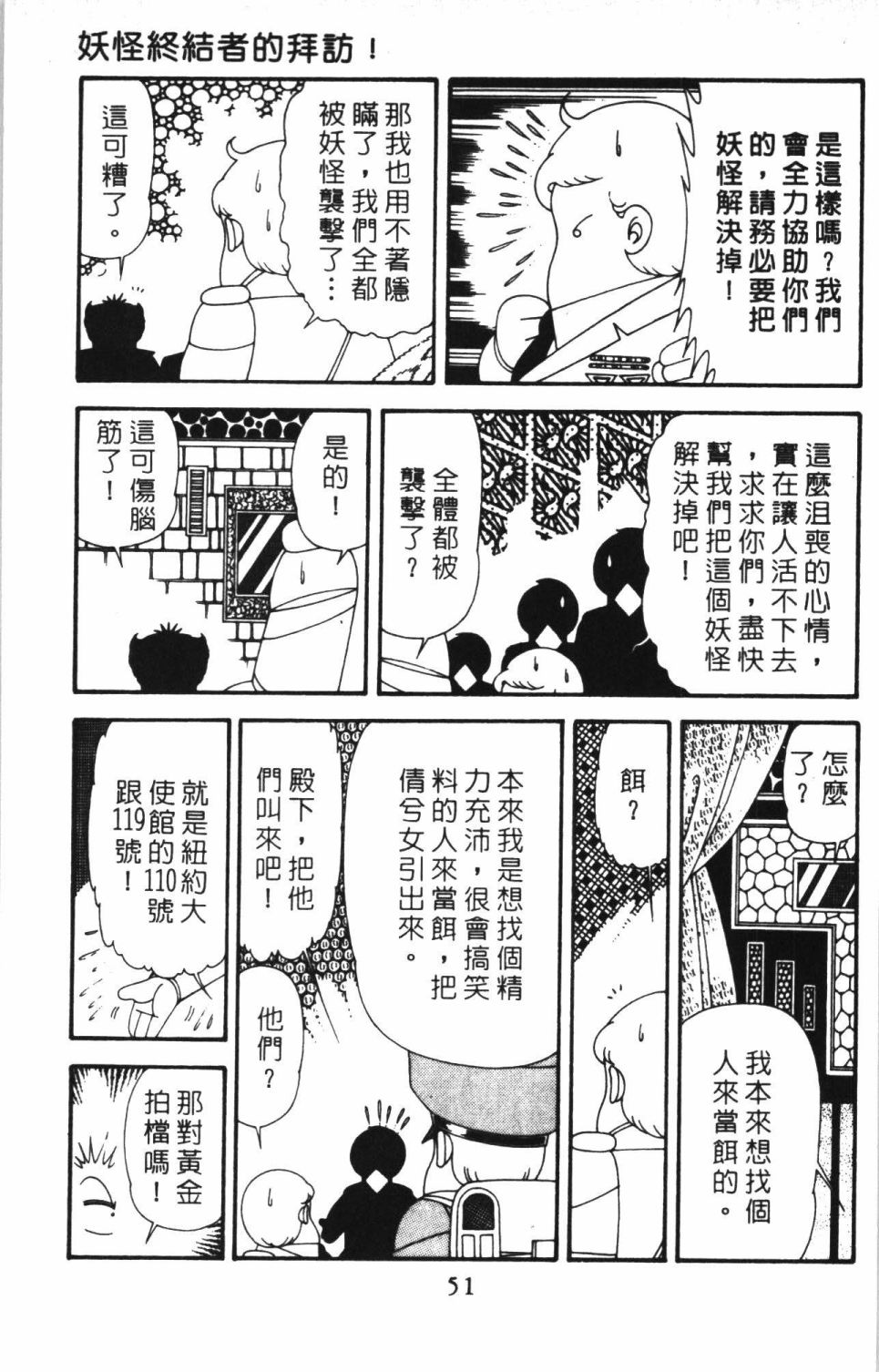 《帕塔利洛!》漫画最新章节第41卷免费下拉式在线观看章节第【57】张图片