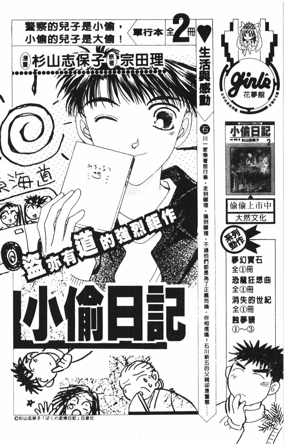 《帕塔利洛!》漫画最新章节第40卷免费下拉式在线观看章节第【188】张图片