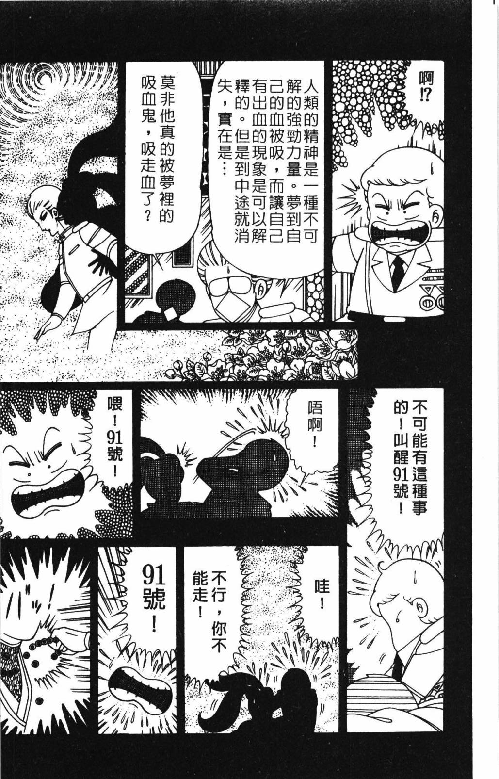 《帕塔利洛!》漫画最新章节第32卷免费下拉式在线观看章节第【60】张图片