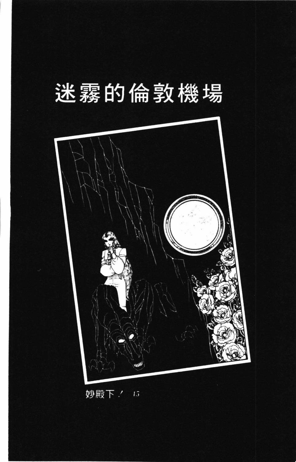 《帕塔利洛!》漫画最新章节第12卷免费下拉式在线观看章节第【11】张图片