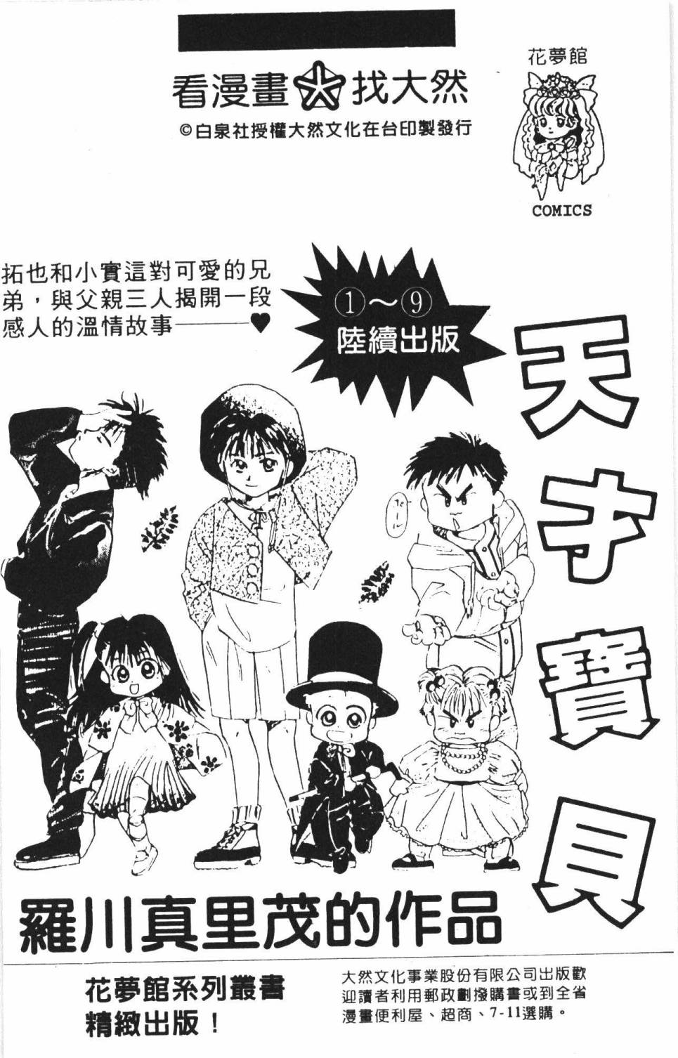 《帕塔利洛!》漫画最新章节第38卷免费下拉式在线观看章节第【192】张图片