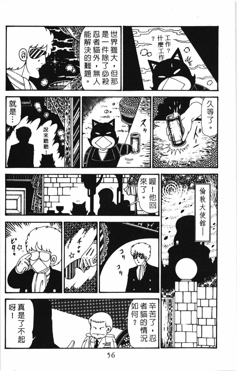 《帕塔利洛!》漫画最新章节第30卷免费下拉式在线观看章节第【62】张图片