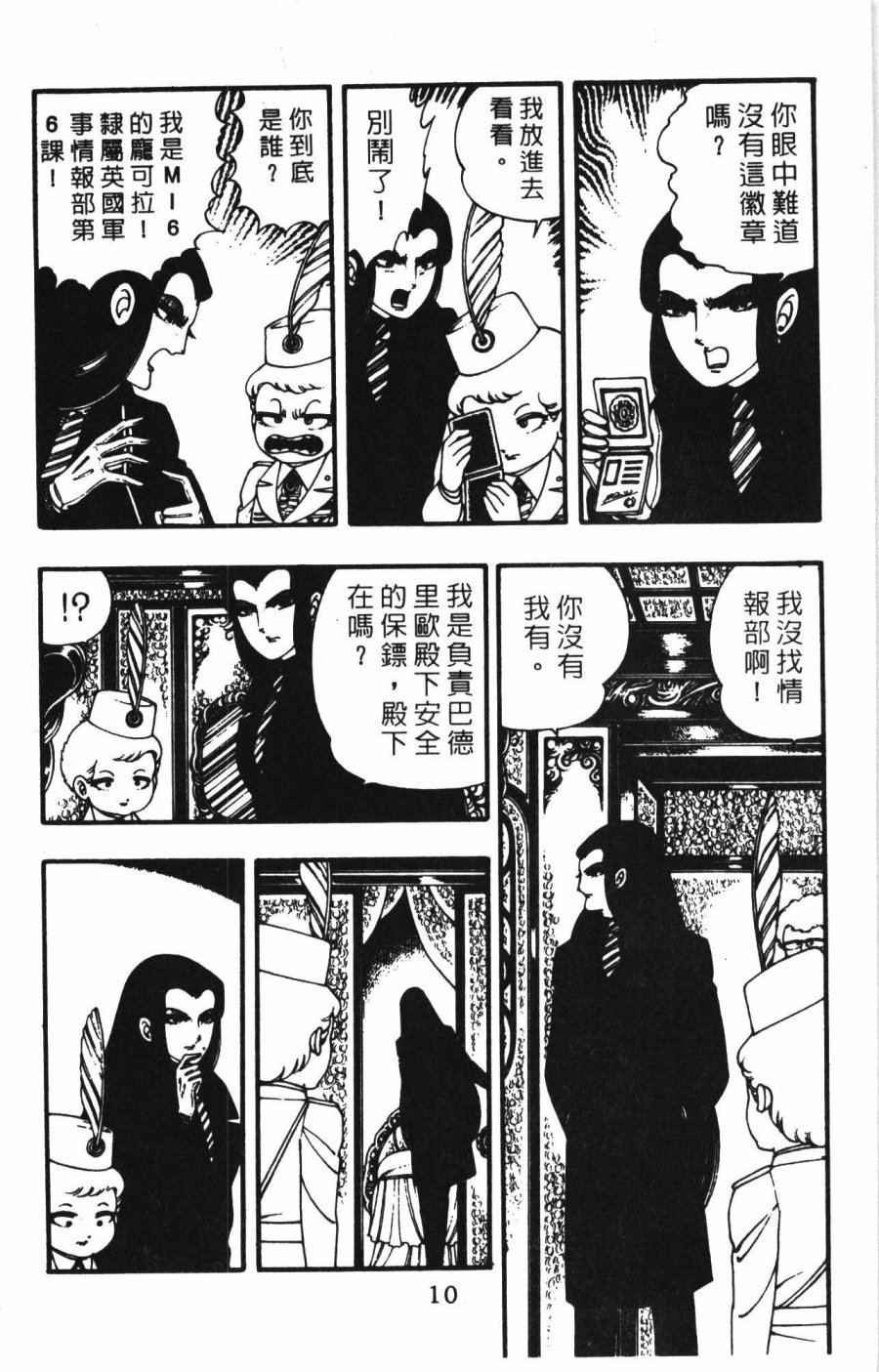 《帕塔利洛!》漫画最新章节第1卷免费下拉式在线观看章节第【16】张图片