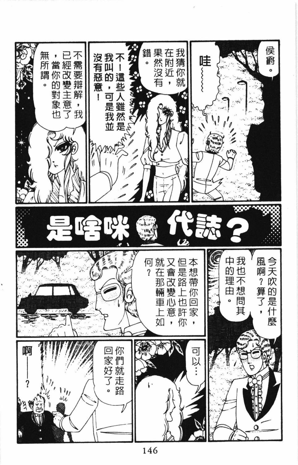 《帕塔利洛!》漫画最新章节第27卷免费下拉式在线观看章节第【152】张图片