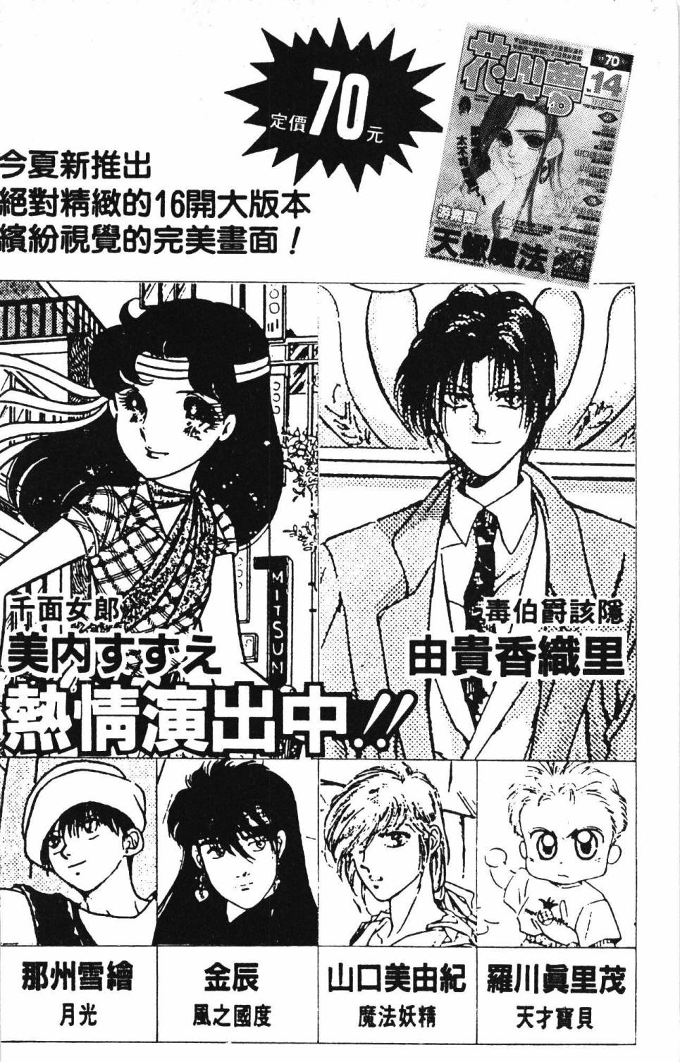 《帕塔利洛!》漫画最新章节第28卷免费下拉式在线观看章节第【194】张图片