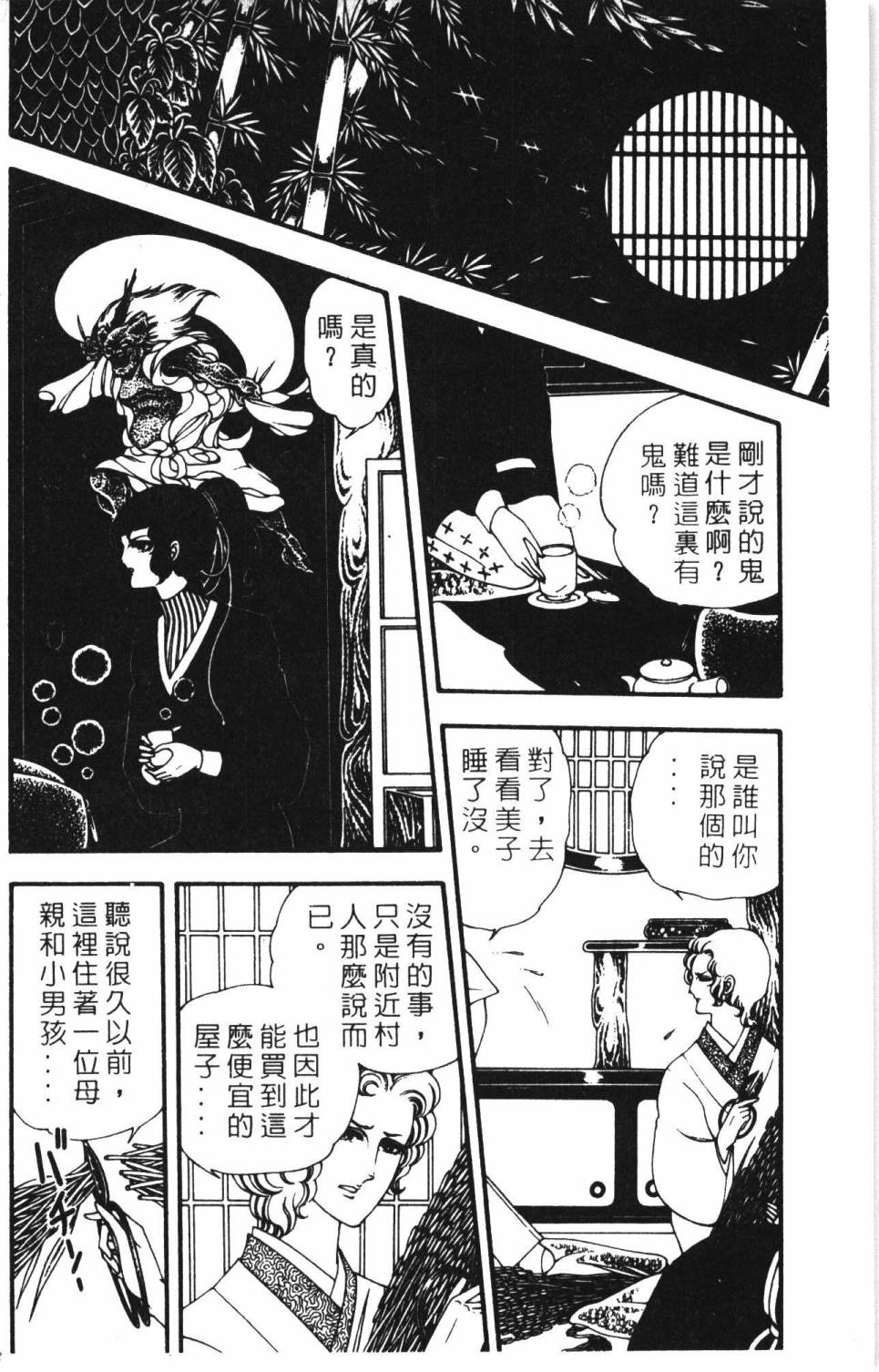 《帕塔利洛!》漫画最新章节第6卷免费下拉式在线观看章节第【168】张图片