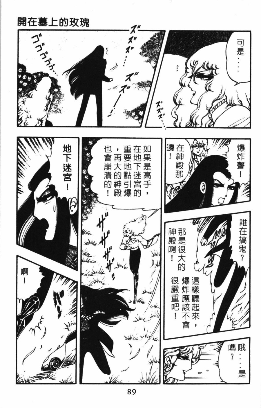 《帕塔利洛!》漫画最新章节第1卷免费下拉式在线观看章节第【95】张图片