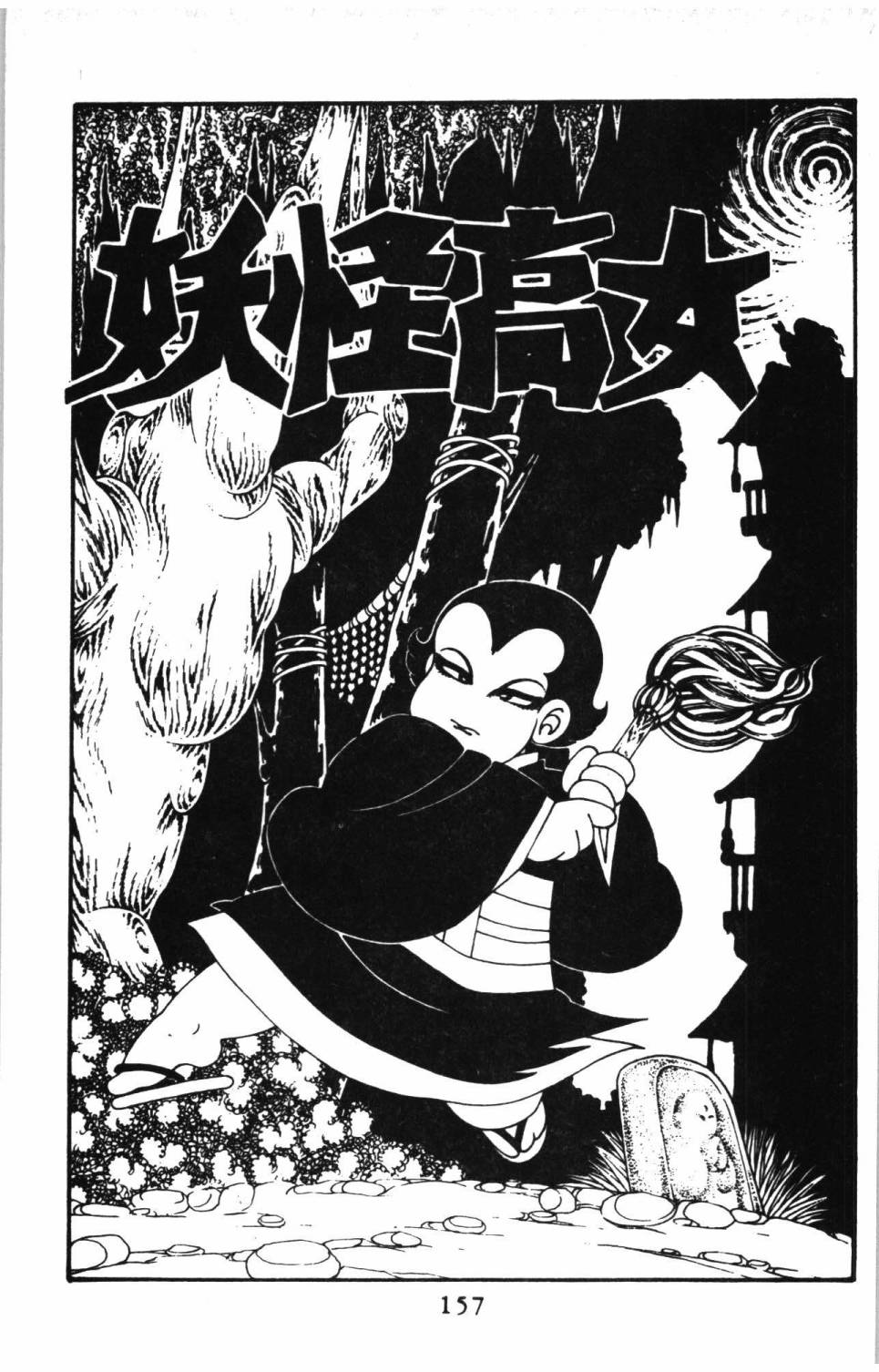 《帕塔利洛!》漫画最新章节第10卷免费下拉式在线观看章节第【163】张图片